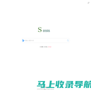 SEOSNS站长导航：搜索、工具、名站一网打尽！