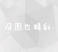 一步步教你：如何流畅观看站长之家的各类视频内容？